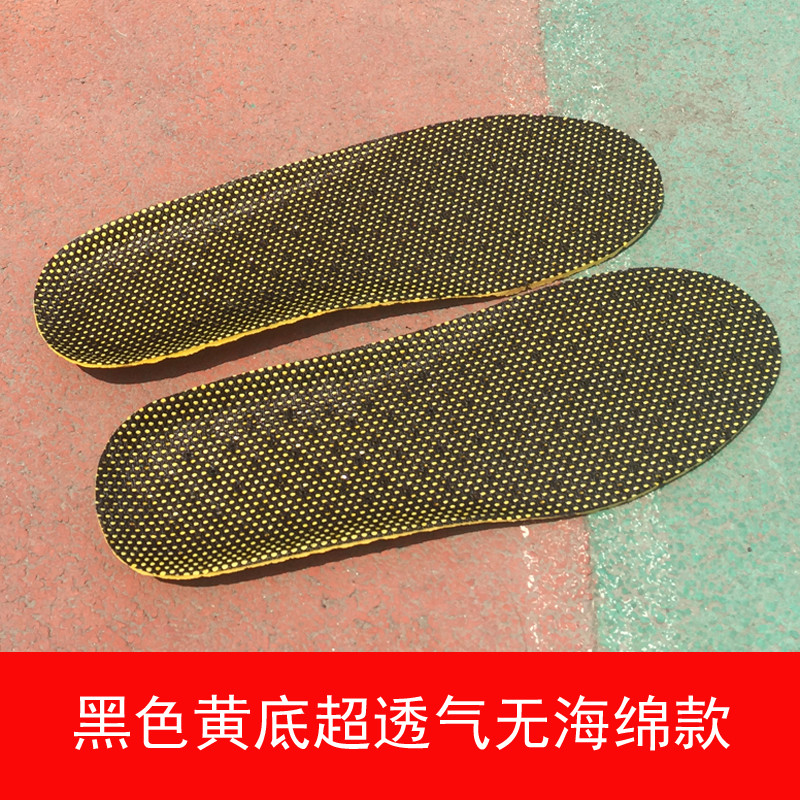 2017款】春夏季运动鞋垫男加厚减震透气吸汗防臭鞋垫女皮鞋篮球鞋军训跑步 黑+黄（女）无海绵款黄底 46