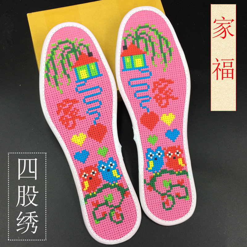 2017款】diy自绣手工十字绣鞋垫半成品印花图案男女通用夏季透气吸汗防臭 4股绣家福 43