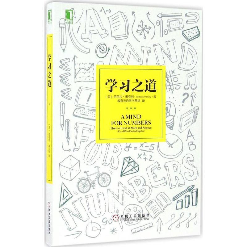 刻意练习 练习的心态 学习之道(励志套装3册)高清实拍图