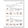 全本对照---经典碑帖临写辅导·褚遂良大字阴符经