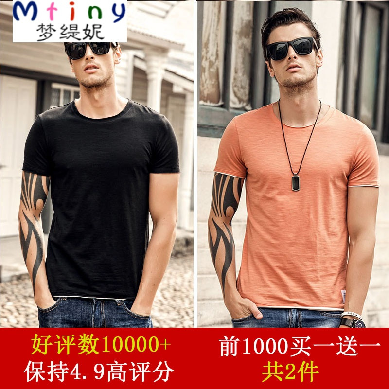Mtiny短袖T恤男装圆领夏季纯色体恤潮流修身韩版夏天半袖衣服夏装上衣 4XL 黑色+粉色