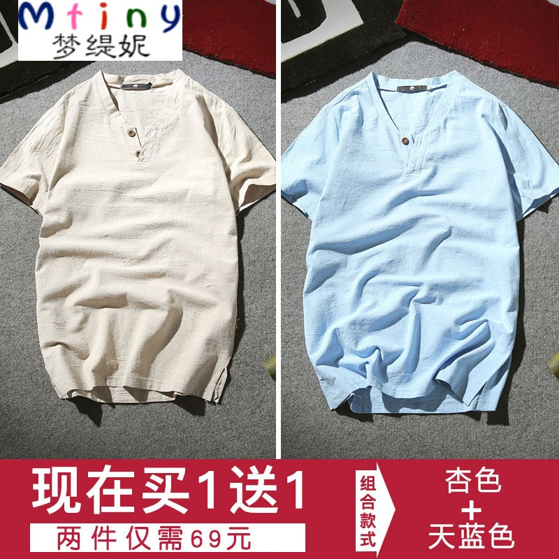 Mtiny[2件装]夏装中国风亚麻短袖T恤男宽松棉麻半袖体恤薄款潮流上衣男 4XL 杏色+天蓝色