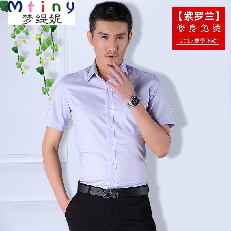Mtiny商务正装蓝色男士长袖衬衫职业上班衬衣免烫伴郎韩版修身型工作服 43 罗兰短袖