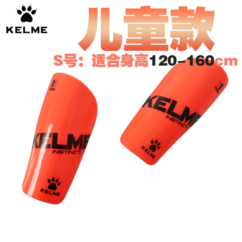 卡尔美足球装备护腿板kelme成人/儿童足球训练比赛护小腿插板 均码 荧光橙黑儿童款S号