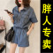 新款上市】2017加大码女装夏装新款胖mm牛仔连体衣200斤胖妹妹短裤阔腿裤潮 大码4XL【180-200斤】 浅蓝色