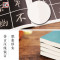墨点字帖：单字放大本全彩版 怀仁集王羲之圣教序 毛笔行书书法字帖