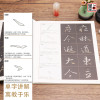 墨点字帖：单字放大本全彩版 怀仁集王羲之圣教序 毛笔行书书法字帖