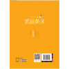墨点字帖：每天一篇美丽英文 名著名篇 龙文井斜体英语字帖成人高中英文字帖