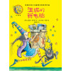温妮的新电脑(温妮女巫魔法绘本:精装珍藏版)