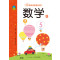 轻松学前每日练:数学3