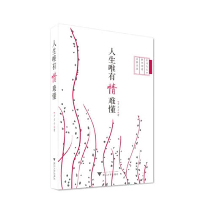 人生唯有情难懂：古典诗词和那些“粤”来越爱的歌曲