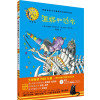 温妮和恐龙(温妮女巫魔法绘本:精装珍藏版)
