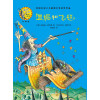 温妮和飞毯(温妮女巫魔法绘本:精装珍藏版)