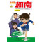 名侦探柯南抓帧漫画25