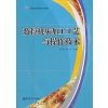 数控机床加工工艺与操作技术