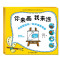 你来画我来涂和爸爸妈妈一起来画简笔画