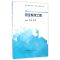 安全系统工程