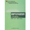 房地产估价与经纪业务（学生用书）