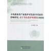 不均质知识产权保护对发展中国家的影响研究：基于实际保护的视角