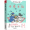 贞爱无敌