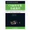 C＃面向对象基础教程