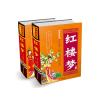 白话美绘四大名著*三国演义（上下精装）