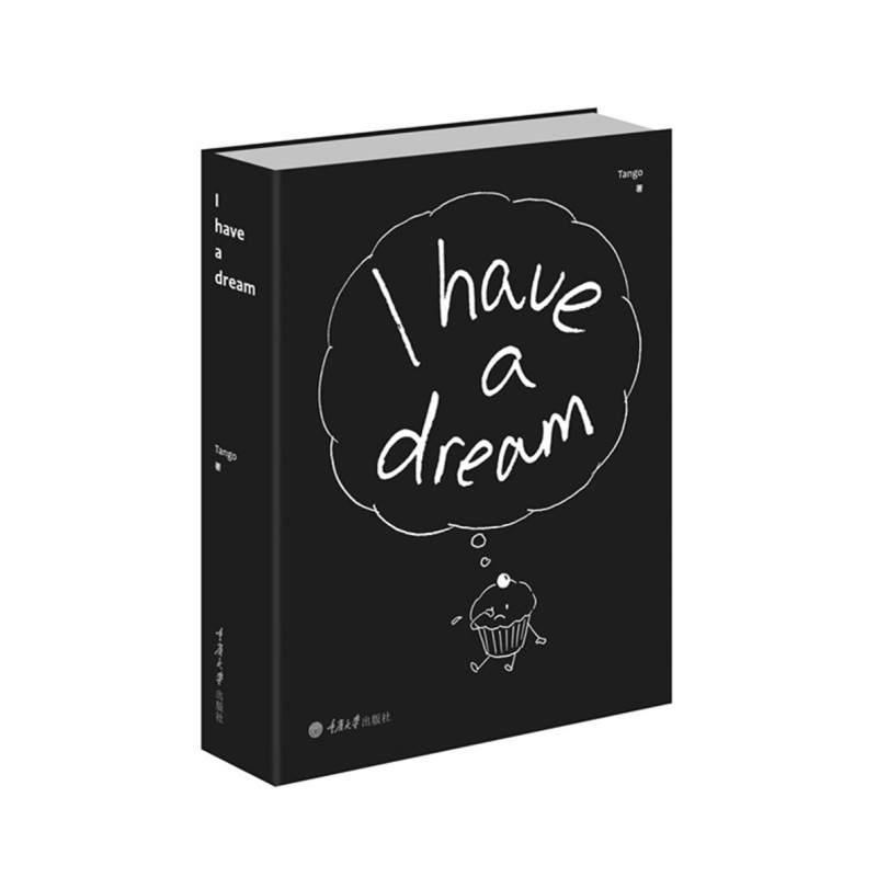 I have a dream (原书名《别做梦了》)