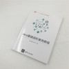 Java基础进阶案例教程