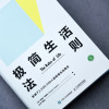 极简生活法则