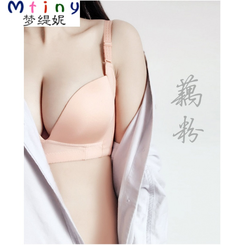 Mtiny夏季无钢圈文胸聚拢调整型胸罩舒适透气运动上托收副乳防外扩内衣 32/70BC 藕粉