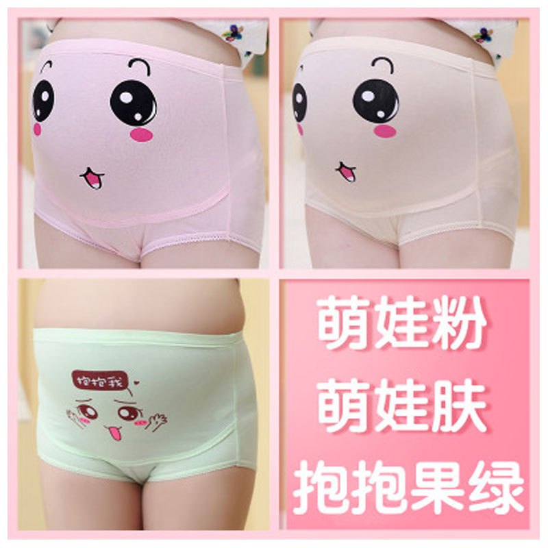 2017新品夏季可爱卡通3条装孕妇内裤怀孕期高腰托腹可爱大码可调节孕妇夏装夏季简约小清新多款多色可选 XXL 萌娃粉+萌娃肤+抱抱我果绿