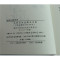 金波儿童诗选金波著1983金波儿童诗集精选人民文学出版社