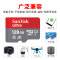 闪迪（SanDisk）TF 128G 100M A1高速存储卡MicroSD TF卡 128G手机内存卡读速100M