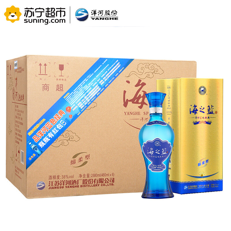 洋河蓝色经典 海之蓝 38度 480ml*6瓶整箱装 口感绵柔型（新老包装随机发货）