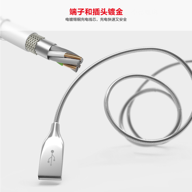 纽曼数据线金属线 JSP5 银色