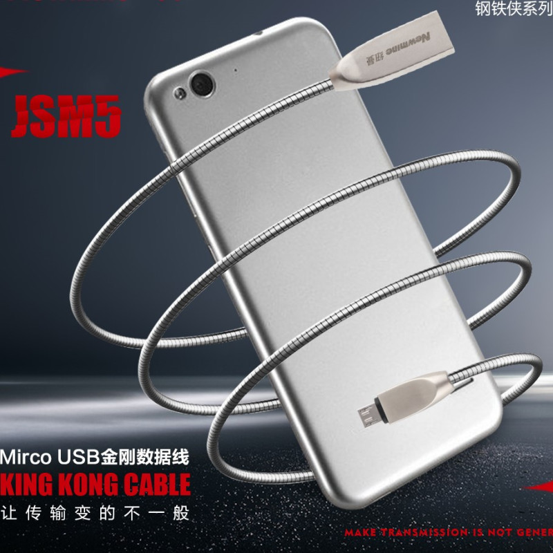 纽曼数据线金属线 JST5 银色