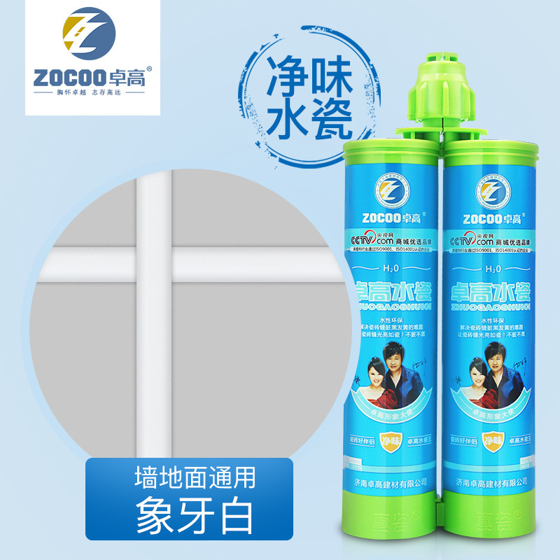 卓高水瓷美缝剂瓷砖专用填缝剂地砖勾缝剂双组份瓷缝剂防霉防水白 象牙白