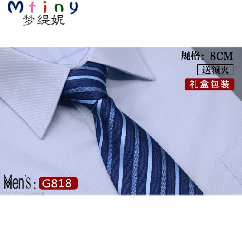 Mtiny新品礼盒装男士商务正装男领带8CM波点蓝色条纹结婚领带纯色 蓝色中条纹G818