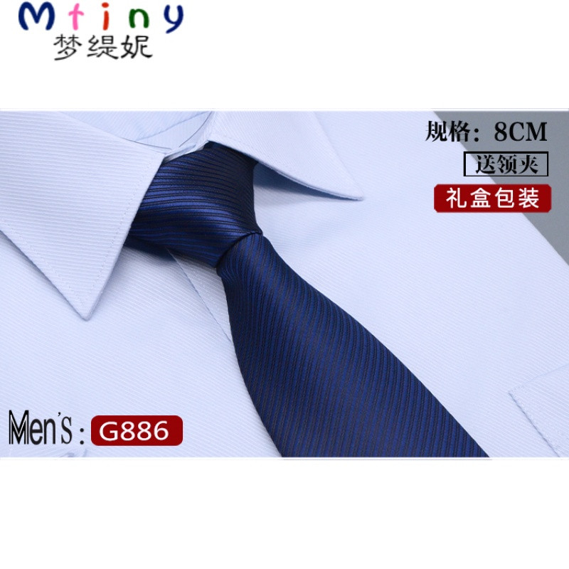 Mtiny新品礼盒装男士商务正装男领带8CM波点蓝色条纹结婚领带纯色 宝蓝色G886