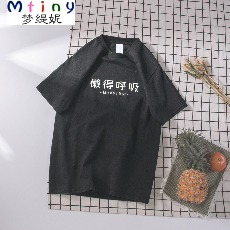 Mtiny2017夏季新款个性创意短袖T恤男士加肥大码半袖体恤韩版潮流男装 XXL 黑色（懒得呼吸）