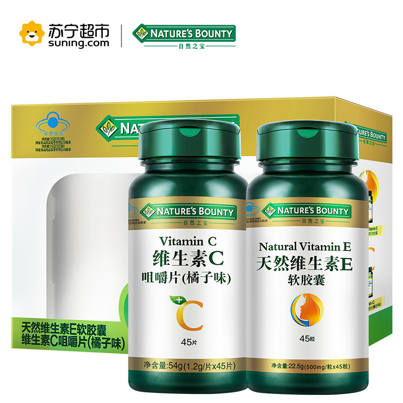 自然之宝（Nature’s bounty）维生素C咀嚼片+维生素E礼盒1.2g/片*45片+500mg/粒*45粒