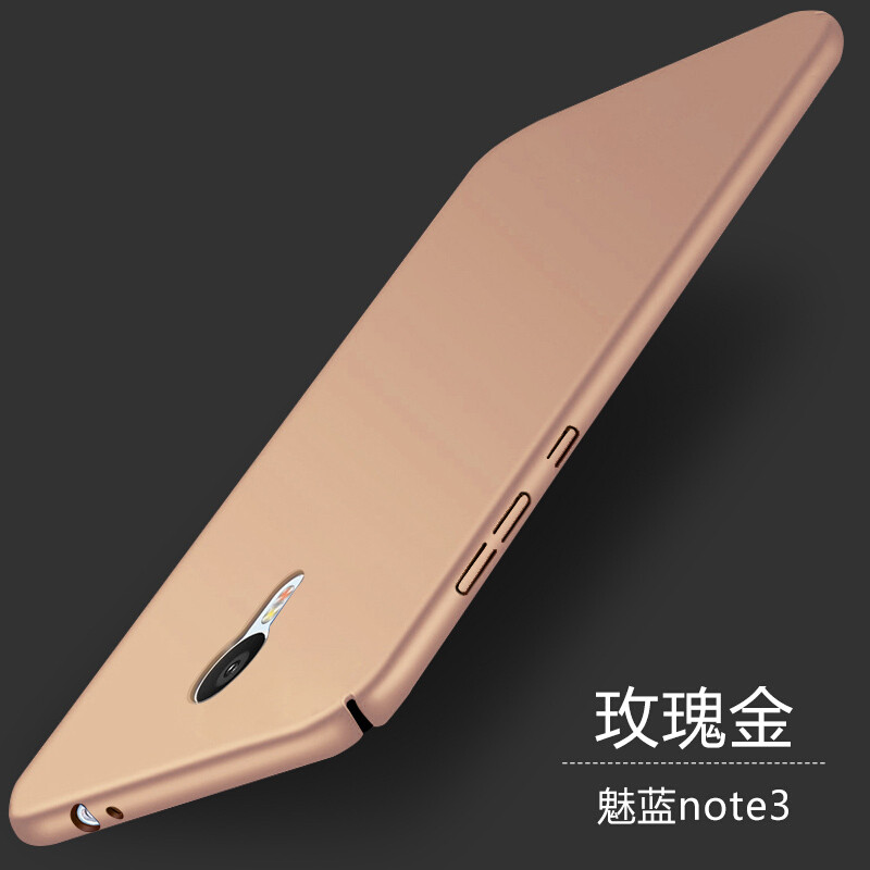 BSN魅蓝note3手机壳魅族魅族M681Q保护套全包边磨砂防摔硬壳C外壳新 玫瑰金-送指环扣支架