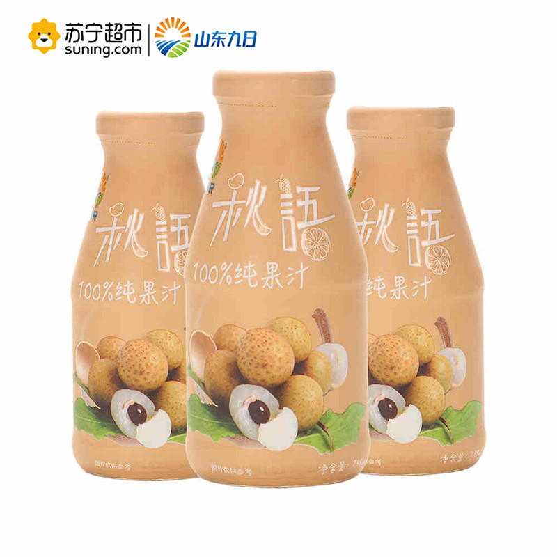 九日秋语果汁（龙眼）238ml*3 泰国进口nfc非浓缩还原