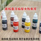 帝致高固含水性色浆调色内外墙乳胶漆涂料 DIY小瓶装10ML -特黑 10ml 蓝色