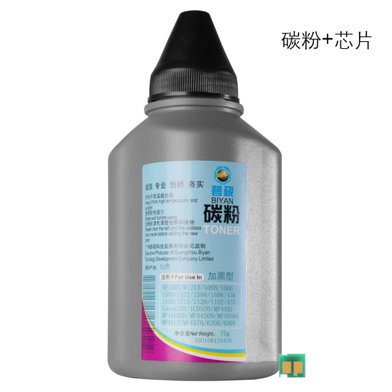 碧砚 佳能CRG-328 MF4452 MF4450一体机墨盒MF4410DN 硒鼓LBP6200 碳粉送芯片
