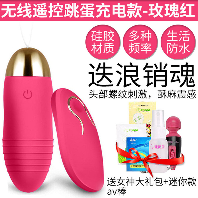 女用强力G点阴蒂自卫器充电电动无线遥控静音震动跳蛋高潮棒下体调教成人跳蚤情趣用品自慰器成人用品性用品情爱玩具4.
