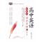 高中英语同步字帖必修1 RJ（人教版）