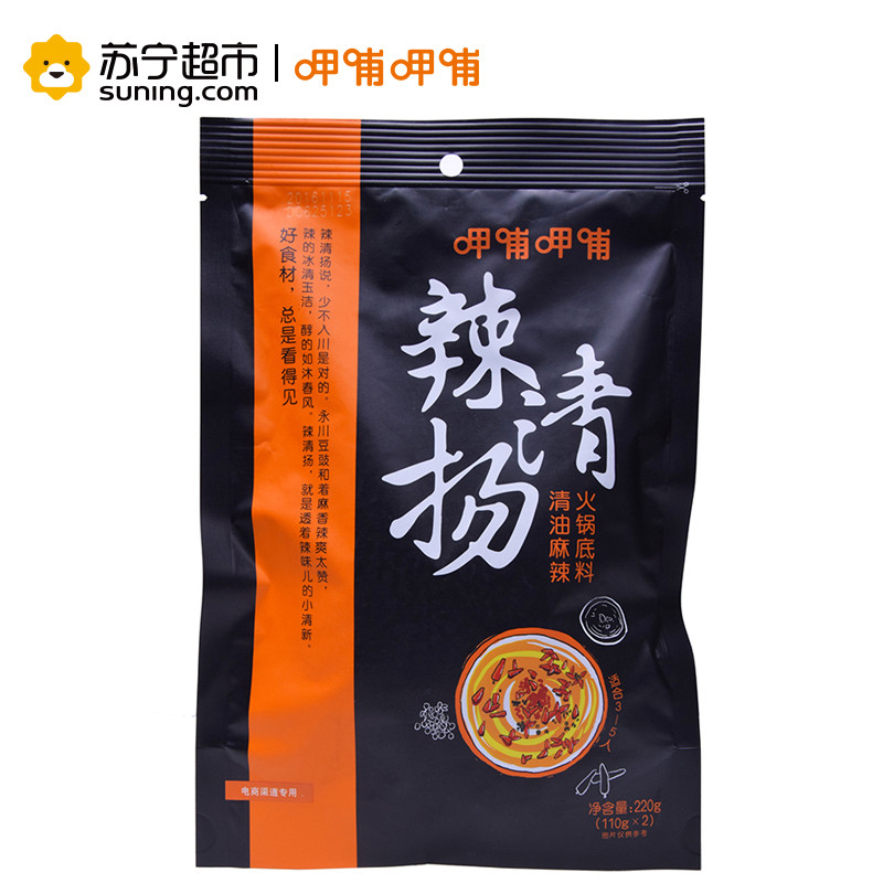 呷哺呷哺辣清扬清油麻辣火锅底料220g