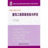 建筑工程质量检验与评定