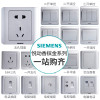 [自营旗舰店]西门子(SIEMENS)开关插座面板远景彩银86型五孔USB空调16A 电源插座 五孔 远景彩银系列 一开多控 远景彩银系列